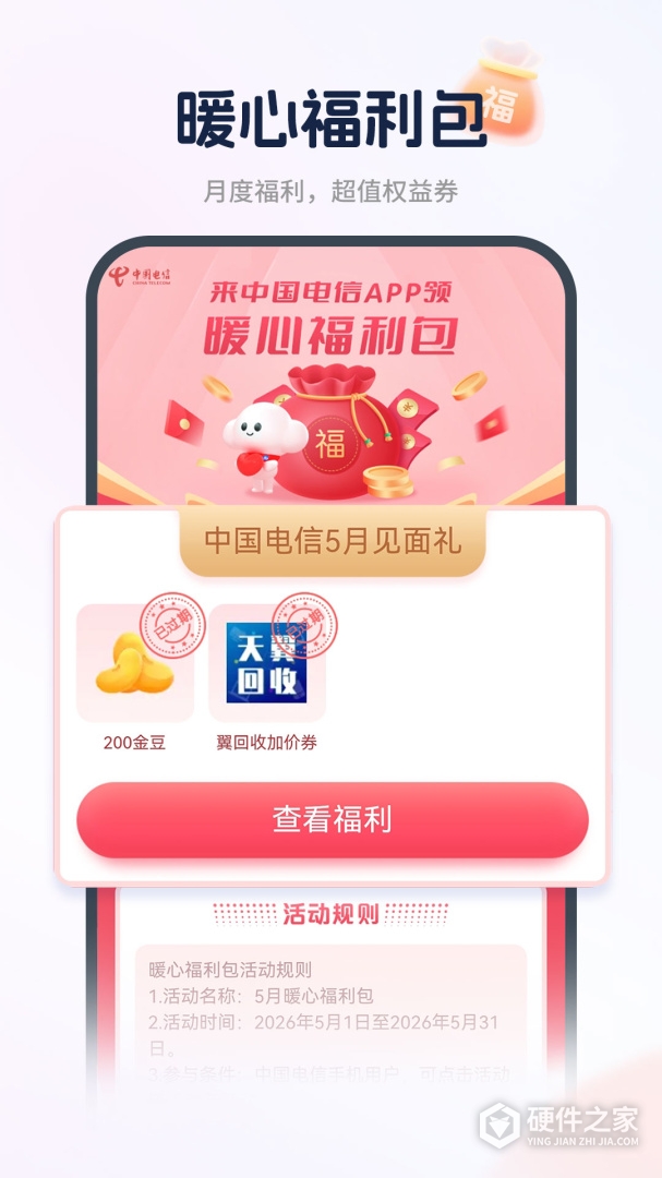 中国电信