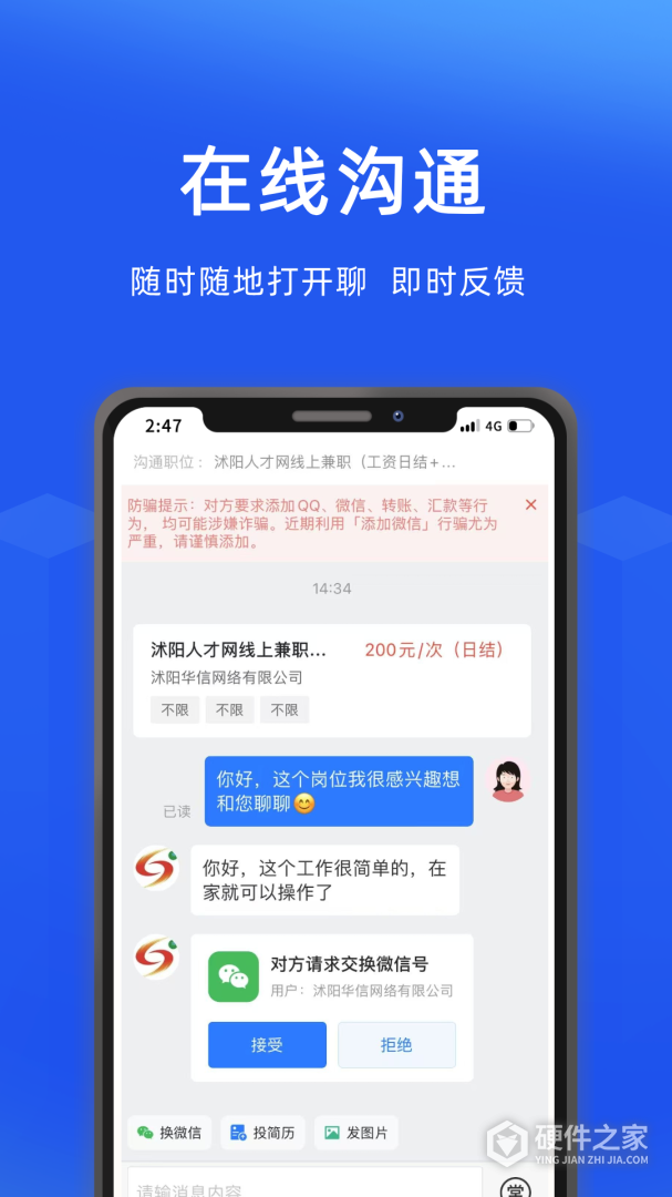 沭阳人才网