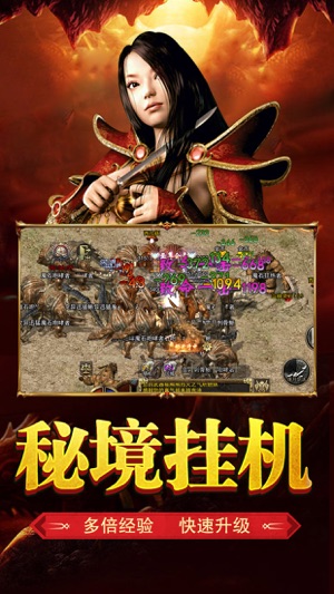 红月战神九游版