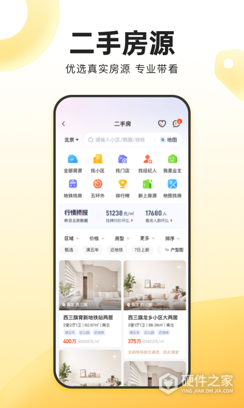 我爱我家