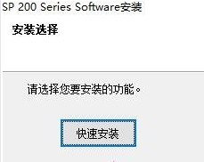理光SP 221 for win7/8/10 64bit