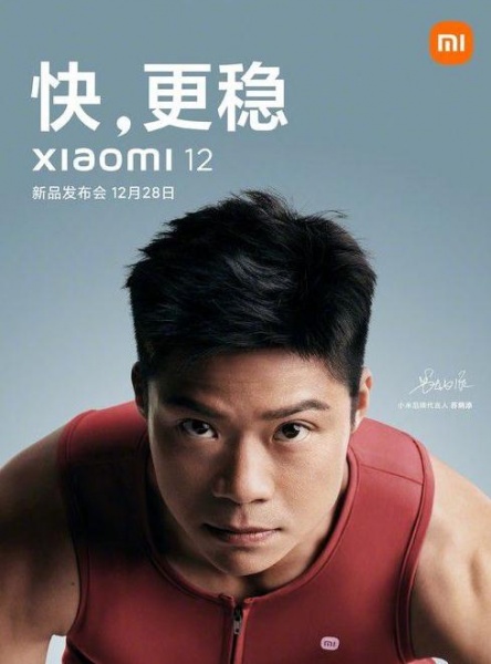 小米12代言人是谁