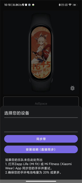 小米手环7表盘app