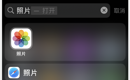 苹果手机如何设置exif信息