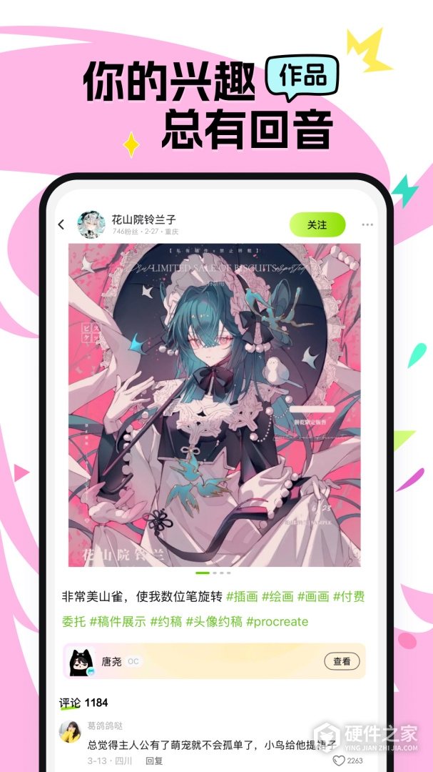 小侃星球