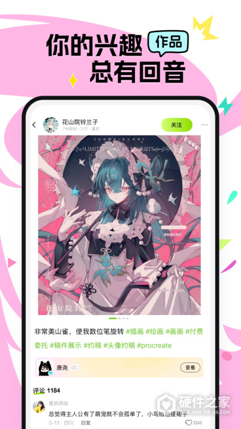 小侃星球app