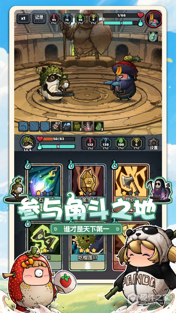 代号肉鸽最新版