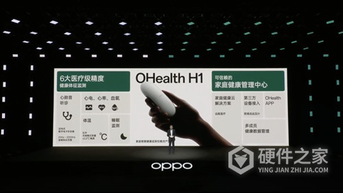 OHealth家庭智能健康监测仪怎么样