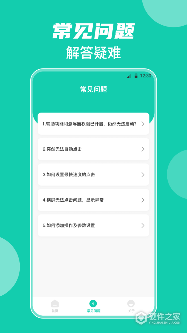 按键精灵