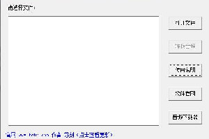 喜马拉雅文件转换器