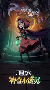 月圆之夜oppo版