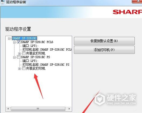夏普Sharp SF-S211RC 数码复合机驱动 For Win10/Win7