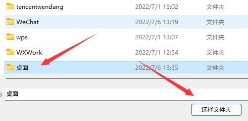 win11更改桌面存储位置方法