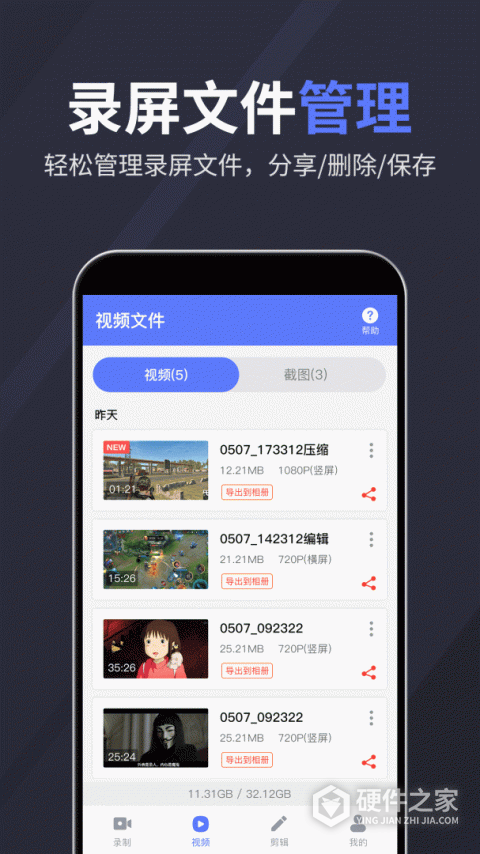 录屏特效大师