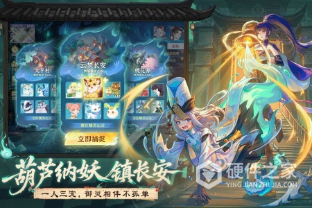 长安幻想