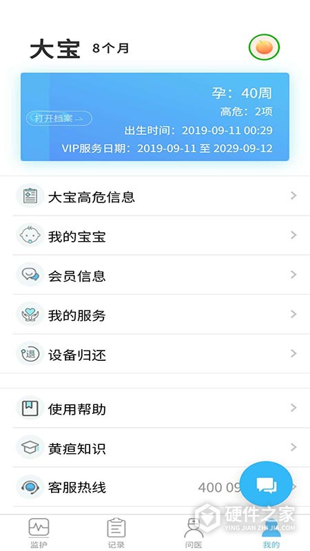 黄疸随访