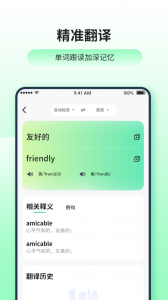 日语英语翻译器