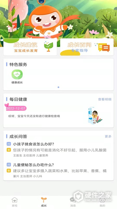 阿童目app