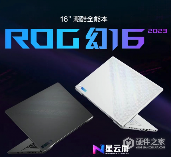 rog幻16星空版2023价格