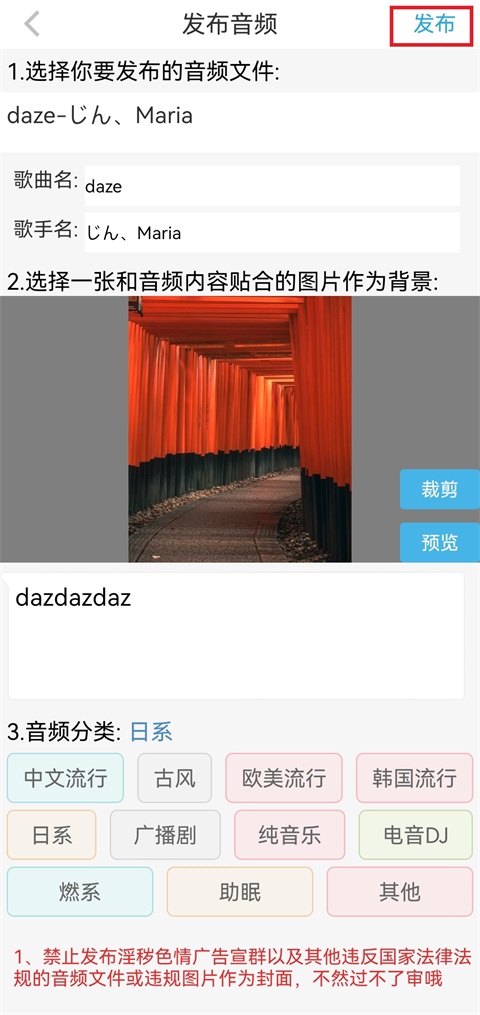 轻音社官方版