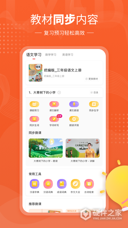 鲤鱼辅导app