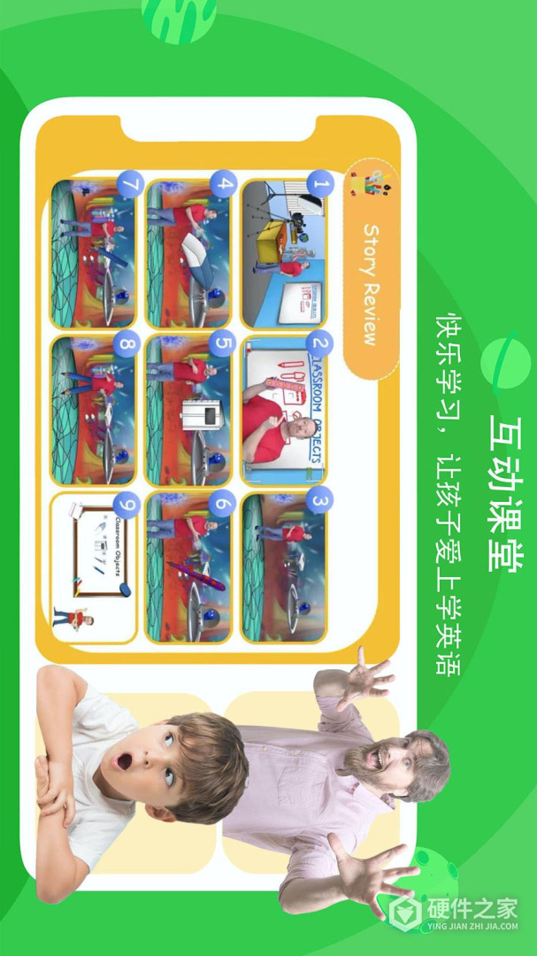 口语星球