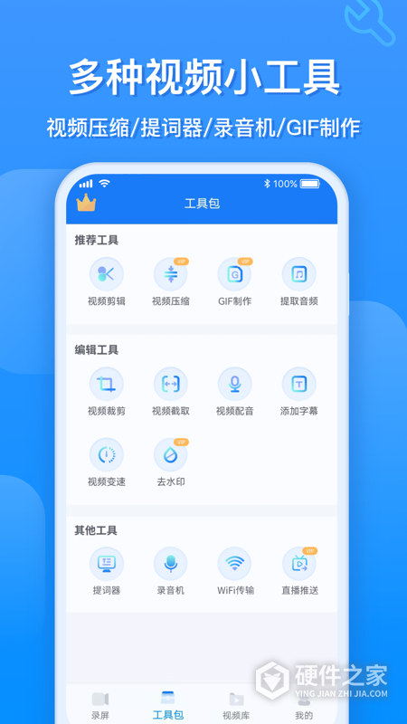 EV录屏