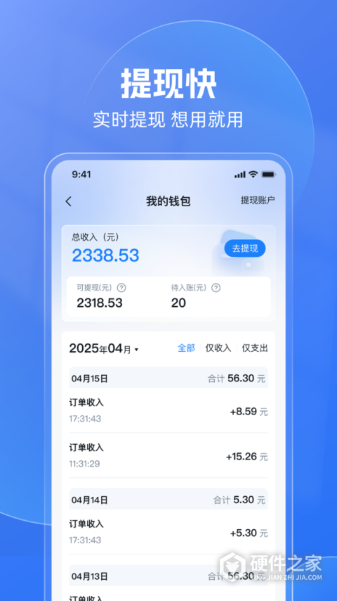 天津出行车主版