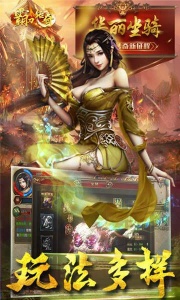 霸刀传奇内测版