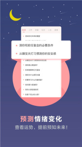 心理测试