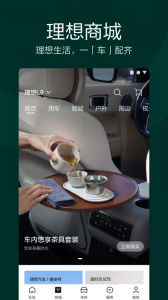 理想汽车