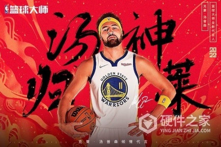 nba篮球大师老版