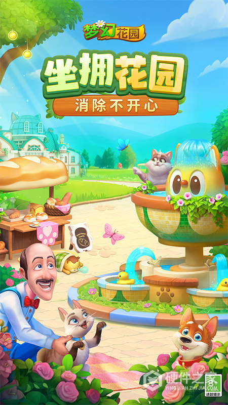 梦幻花园国际服最新版本