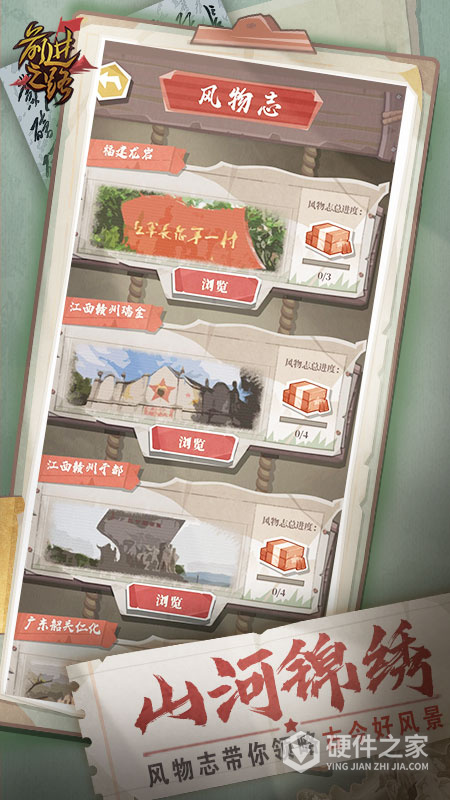 前进之路最新版