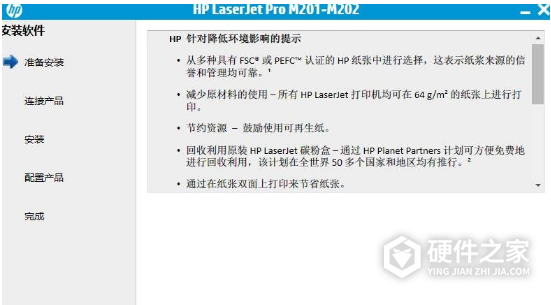 惠普m202n打印机驱动
