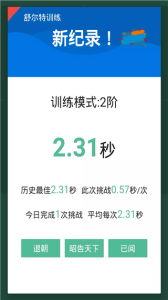 舒尔特训练