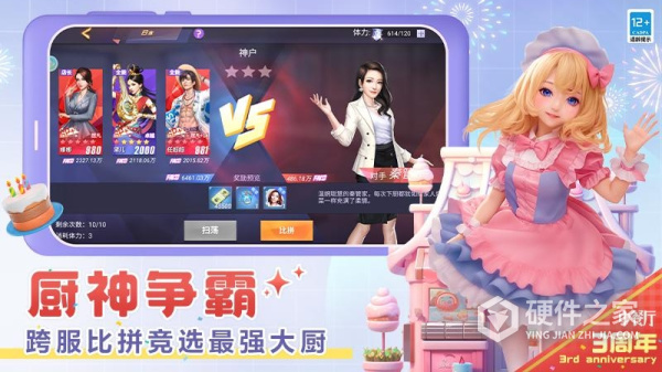 中餐厅手游