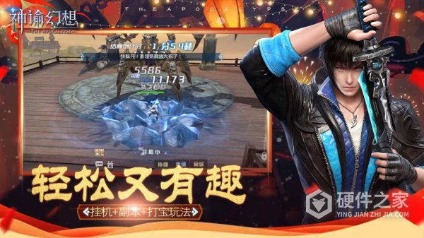 神谕幻想（0.1折版）