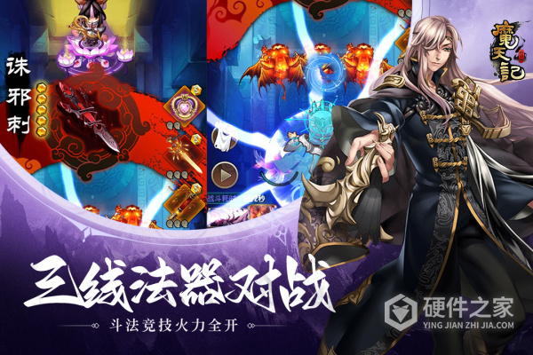 魔天记官方正版手游