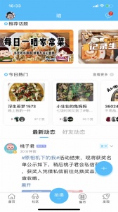 江汉热线