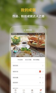 掌厨app