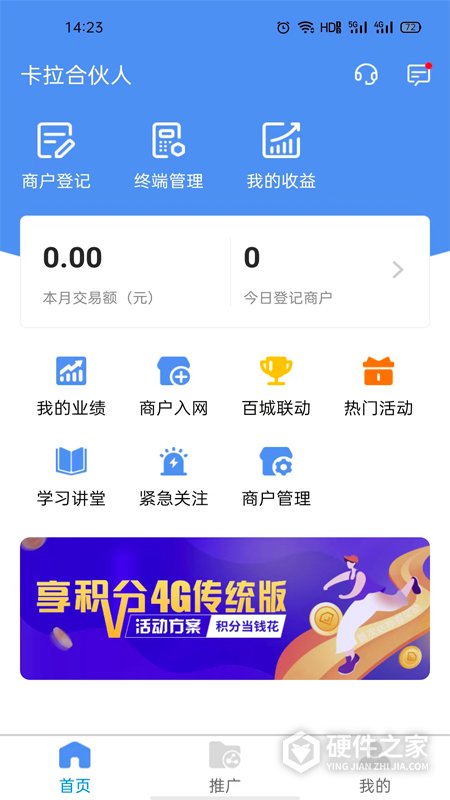 卡拉合伙人官方版