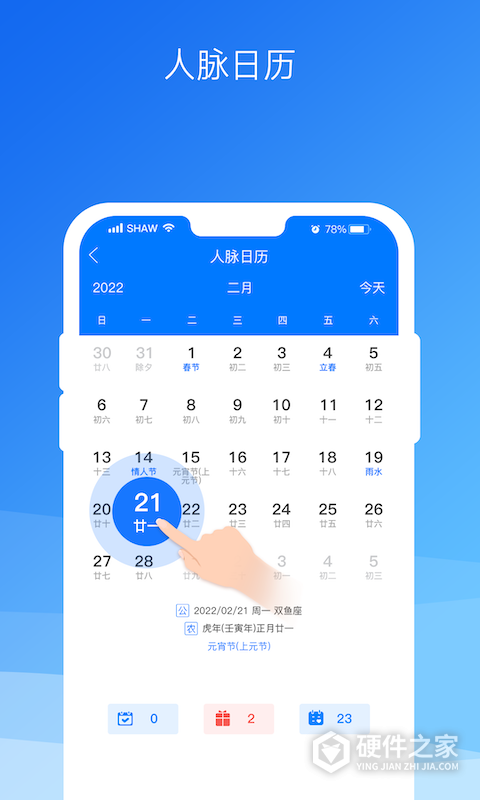 懒牛人脉管家