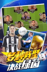 足球天才抖音版