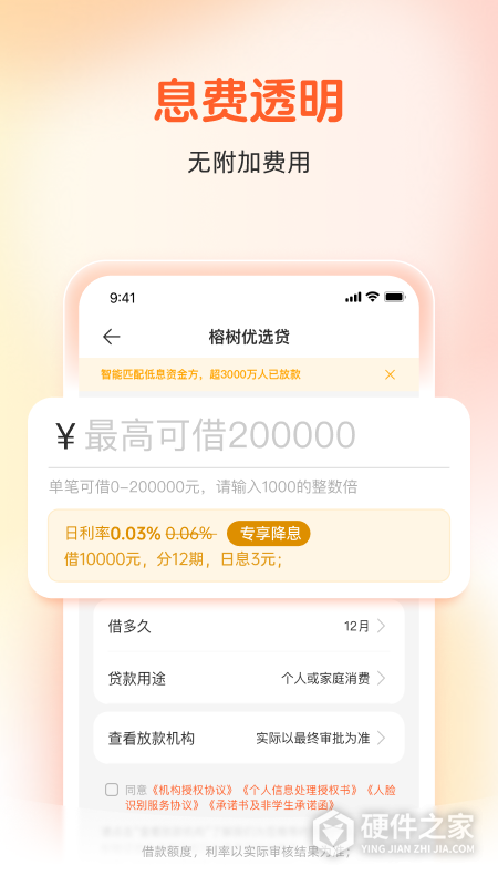 榕树贷款