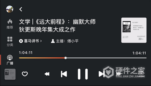喜马拉雅车载版