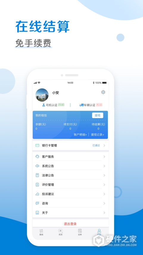 皓俊通app