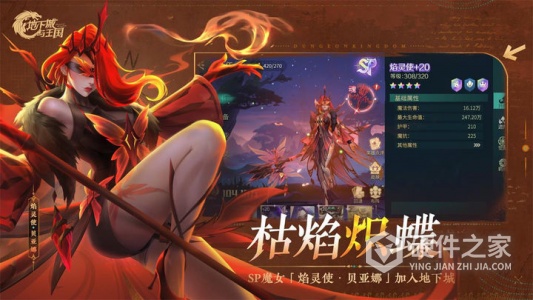 地下城与王国果盘版