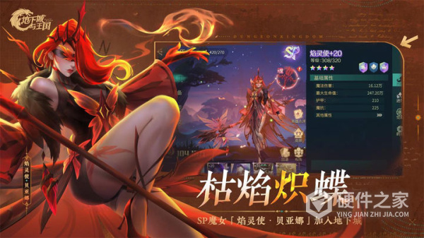 地下城与王国果盘版