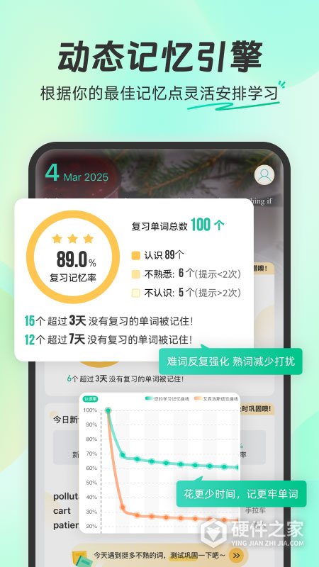 扇贝单词app
